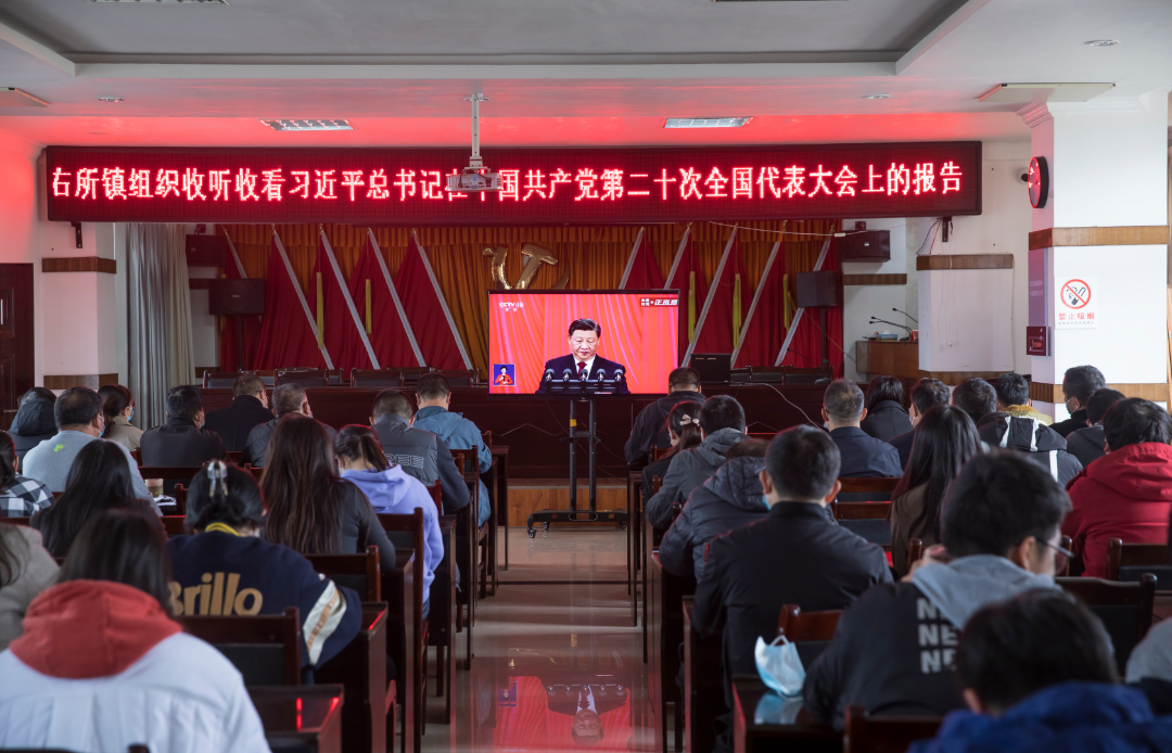 澄江市右所镇组织党员干部收看中国共产党第二十次全国代表大会开幕.jpg 澄江市右所镇组织党员干部收看中国共产党第二十次全国代表大会开幕.jpg