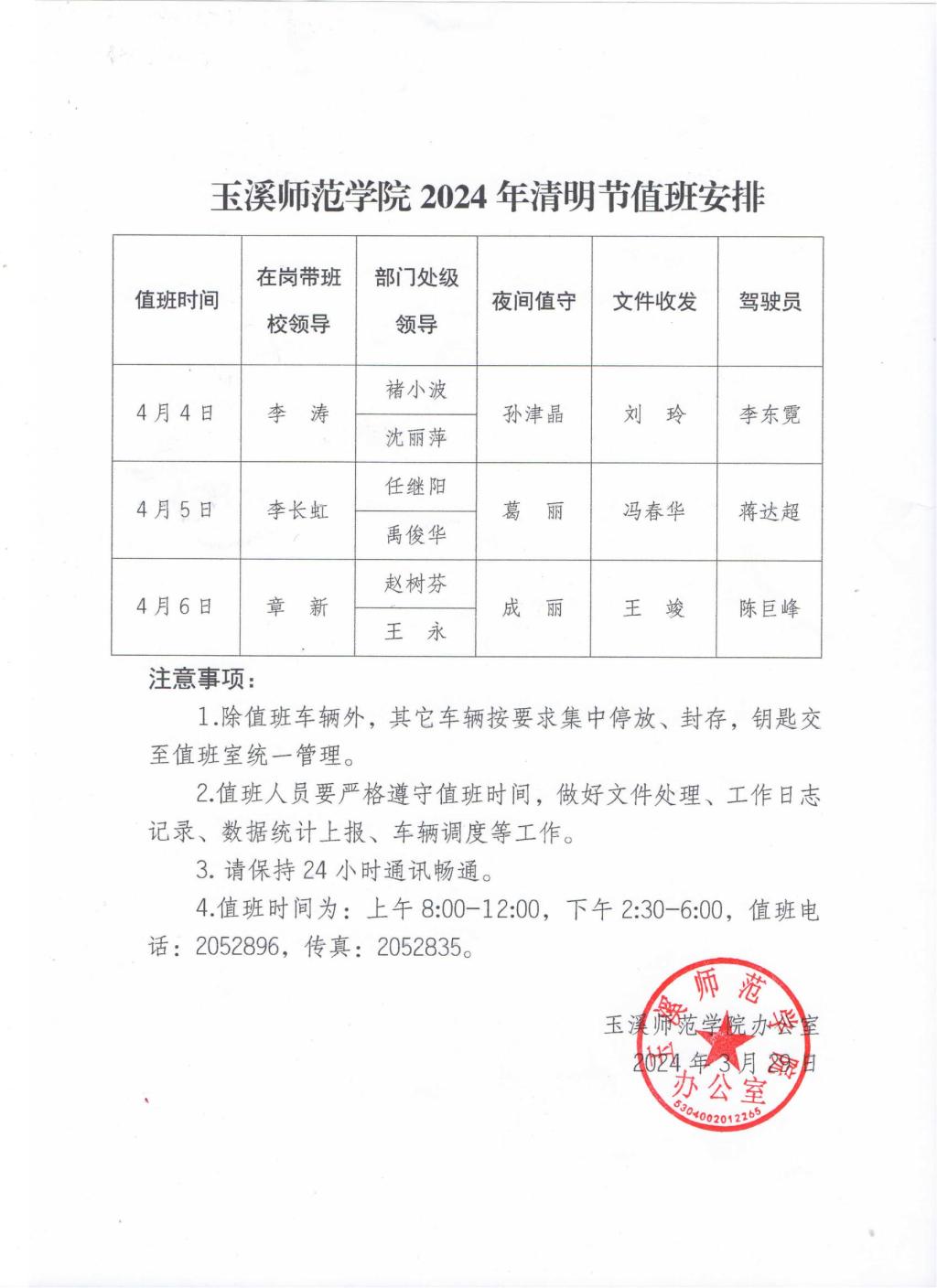 玉溪师范学院学报图片