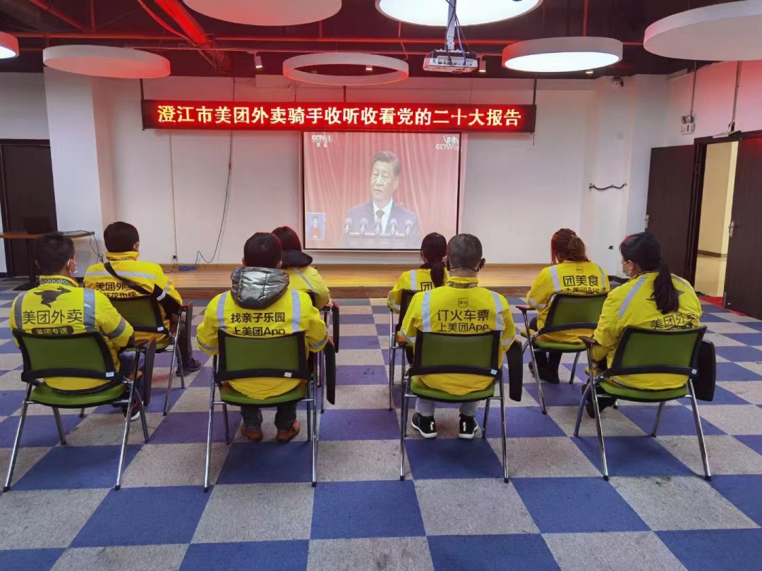 澄江市两新组织、新领域新就业群体收看党的第二十次代表大会.jpg 澄江市两新组织、新领域新就业群体收看党的第二十次代表大会.jpg