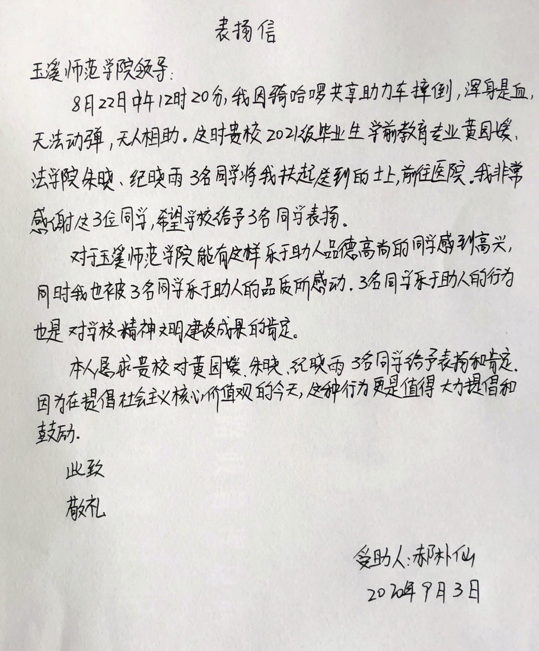 1599188988779030.jpg