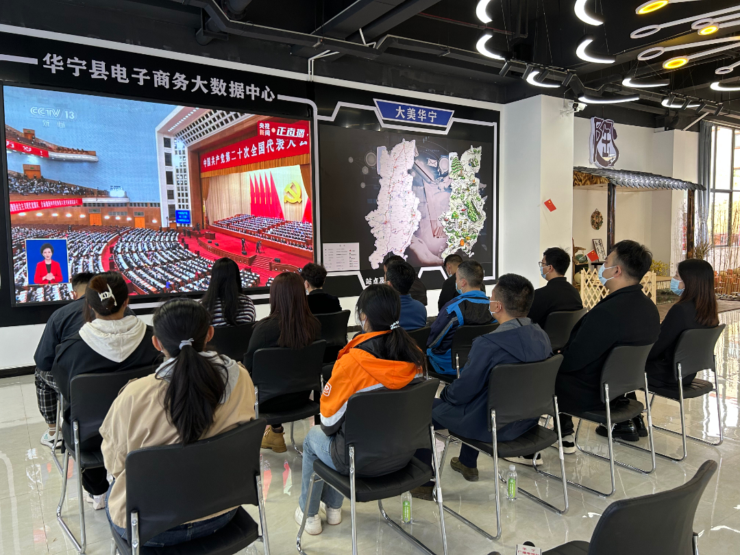 华宁县电商中心全体工作人员和入驻企业代表正在观看直播.jpg 华宁县电商中心全体工作人员和入驻企业代表正在观看直播.jpg