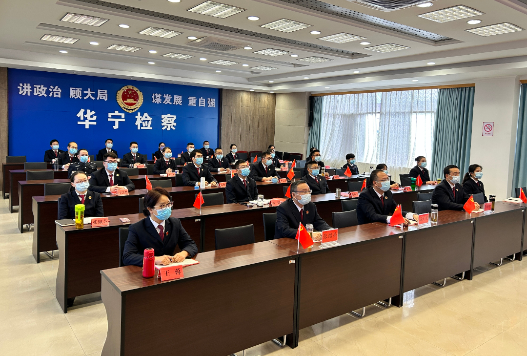 华宁县检察院全体干部职工集中收看党的二十大开幕会直播盛况。.jpg 华宁县检察院全体干部职工集中收看党的二十大开幕会直播盛况。.jpg