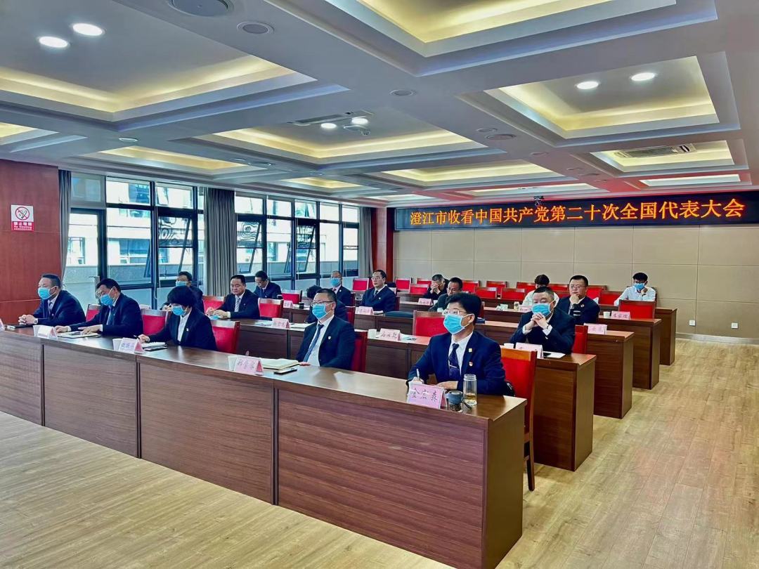 澄江市领导干部集中收看党的二十大开幕会.jpg 澄江市领导干部集中收看党的二十大开幕会.jpg