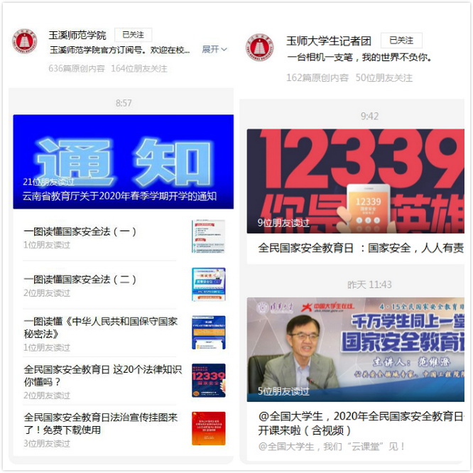 1586942593963233.jpg 微信公众号.jpg