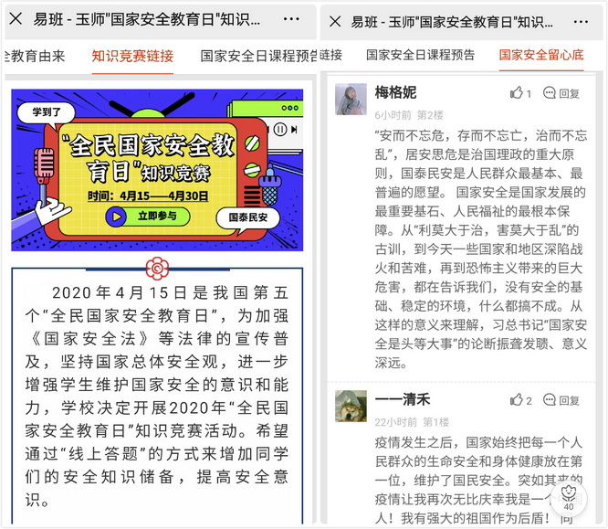 1586944259903799.jpg 线上讨论留言_meitu_6.jpg