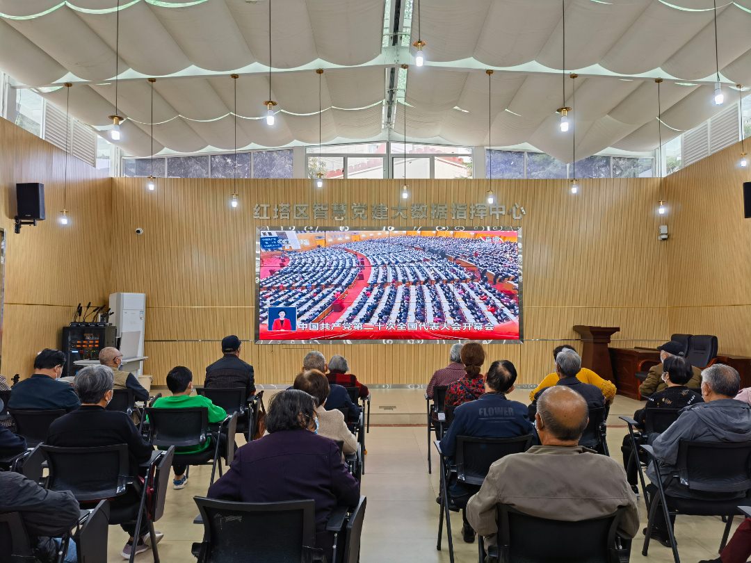 红塔区委机关第一党总支退休支部、第二党总支退休支部的近60名离退休老干部在红塔区党群服务中心收看党的二十大开幕式盛况。.jpg 红塔区委机关第一党总支退休支部、第二党总支退休支部的近60名离退休老干部在红塔区党群服务中心收看党的二十大开幕式盛况。.jpg