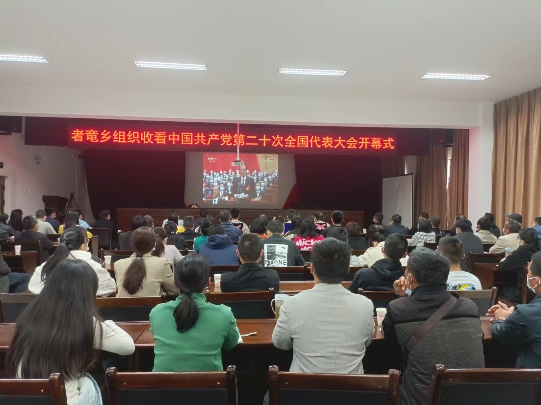 者竜乡大会议室全体.jpg 者竜乡大会议室全体.jpg