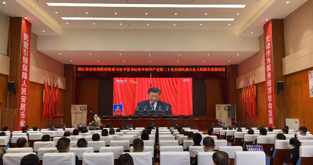 澄江市公安局全体干部职工集中收看党的二十大开幕式直播盛况.jpg 澄江市公安局全体干部职工集中收看党的二十大开幕式直播盛况.jpg