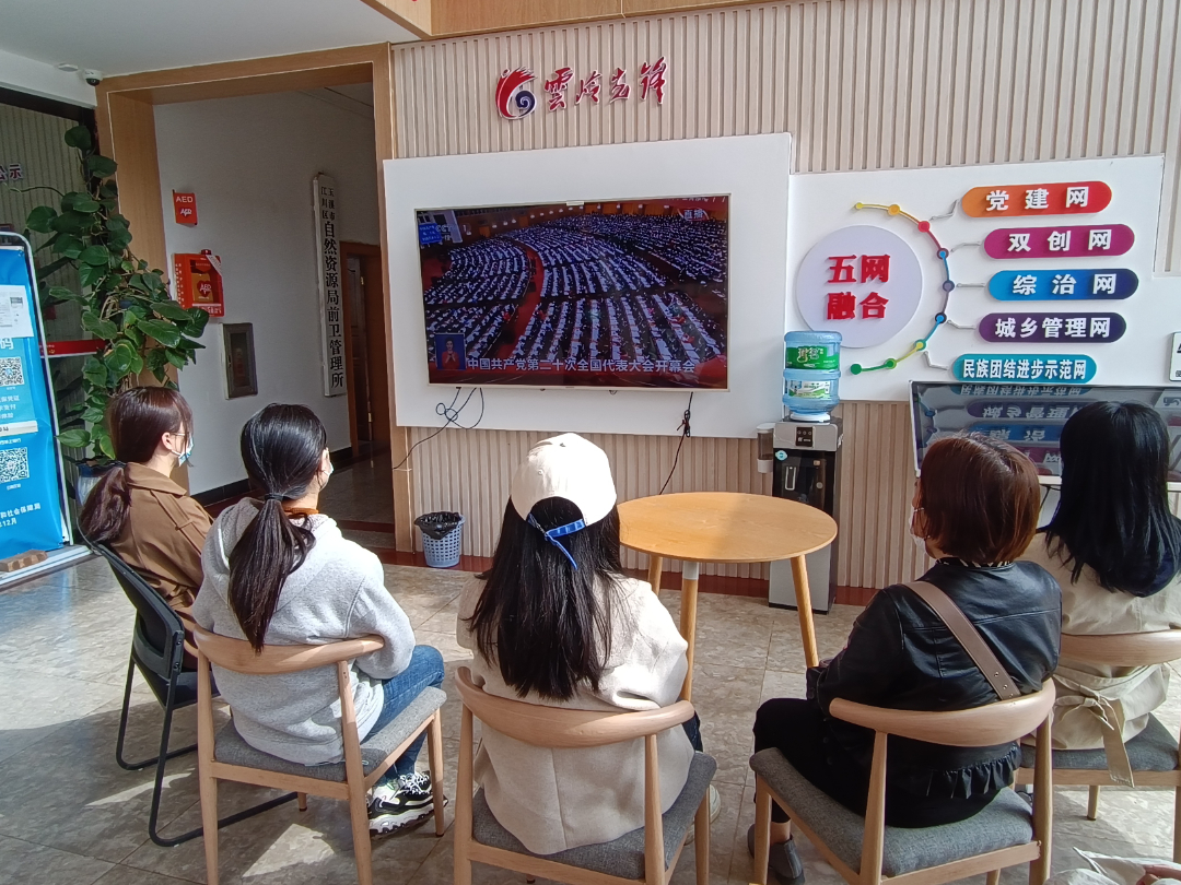 江川区前卫镇党群服务中心职工收看党的二十大开幕式直播盛况.jpg 江川区前卫镇党群服务中心职工收看党的二十大开幕式直播盛况.jpg