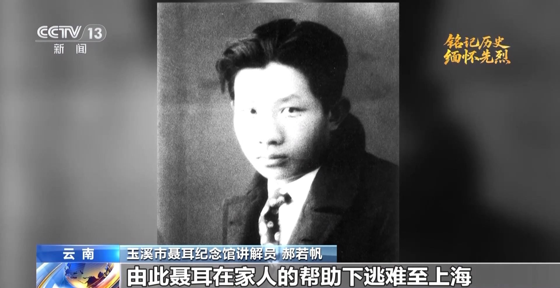 每个音符都是射向侵略者的子弹!他为“新的长城”奉献生命绝唱 每个音符都是射向侵略者的子弹!他为“新的长城”奉献生命绝唱