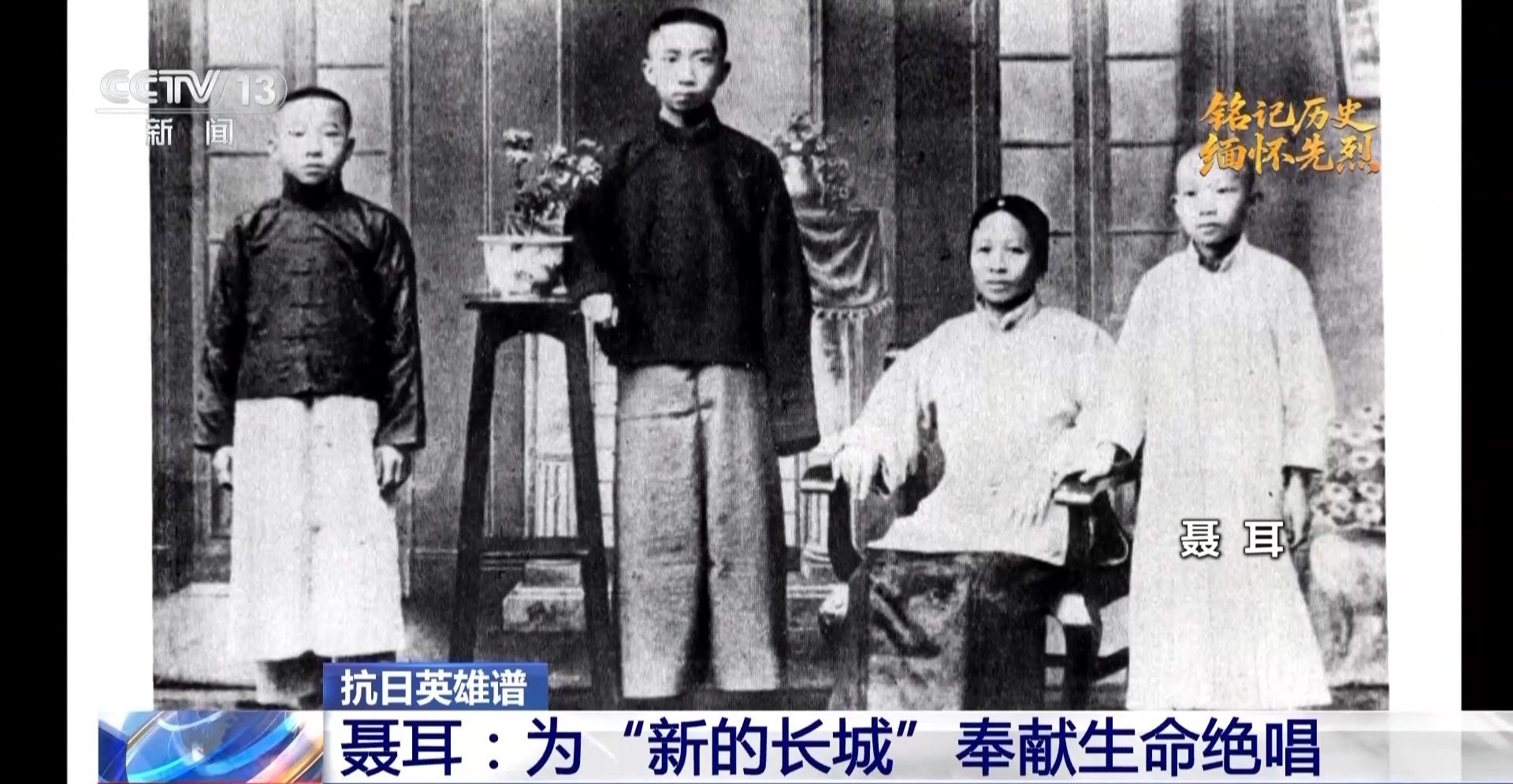 每个音符都是射向侵略者的子弹!他为“新的长城”奉献生命绝唱 每个音符都是射向侵略者的子弹!他为“新的长城”奉献生命绝唱