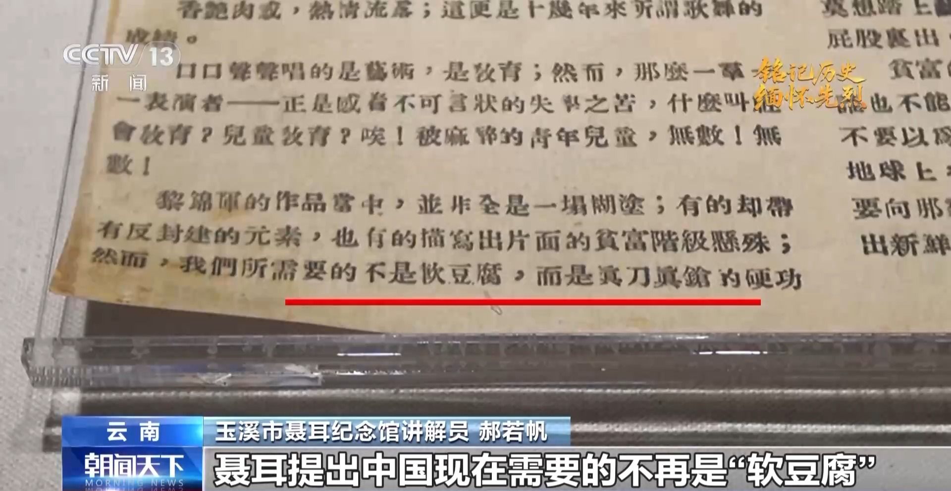 每个音符都是射向侵略者的子弹!他为“新的长城”奉献生命绝唱 每个音符都是射向侵略者的子弹!他为“新的长城”奉献生命绝唱