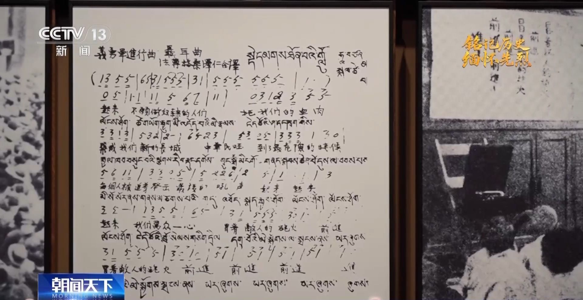 每个音符都是射向侵略者的子弹!他为“新的长城”奉献生命绝唱 每个音符都是射向侵略者的子弹!他为“新的长城”奉献生命绝唱