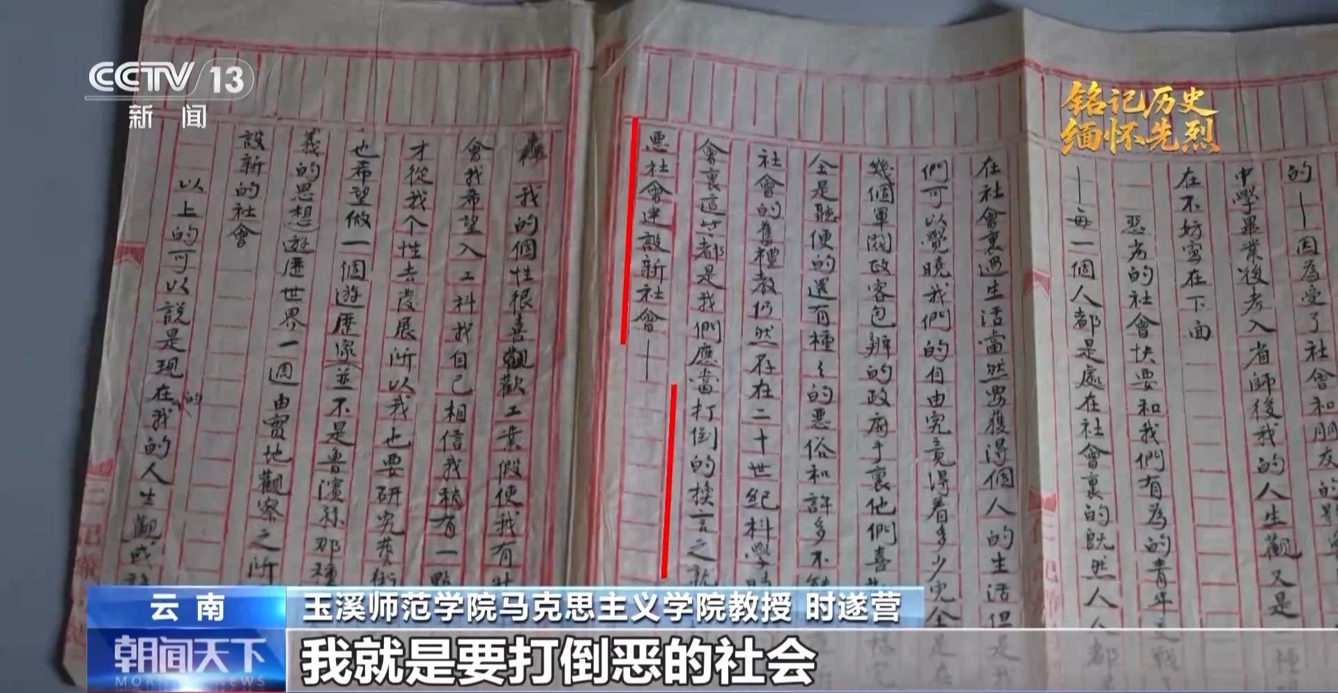 每个音符都是射向侵略者的子弹!他为“新的长城”奉献生命绝唱 每个音符都是射向侵略者的子弹!他为“新的长城”奉献生命绝唱