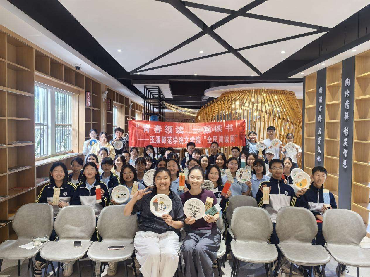 6.玉溪师范学院文学院和江川一中共同举办“春光”读书会 6.玉溪师范学院文学院和江川一中共同举办“春光”读书会