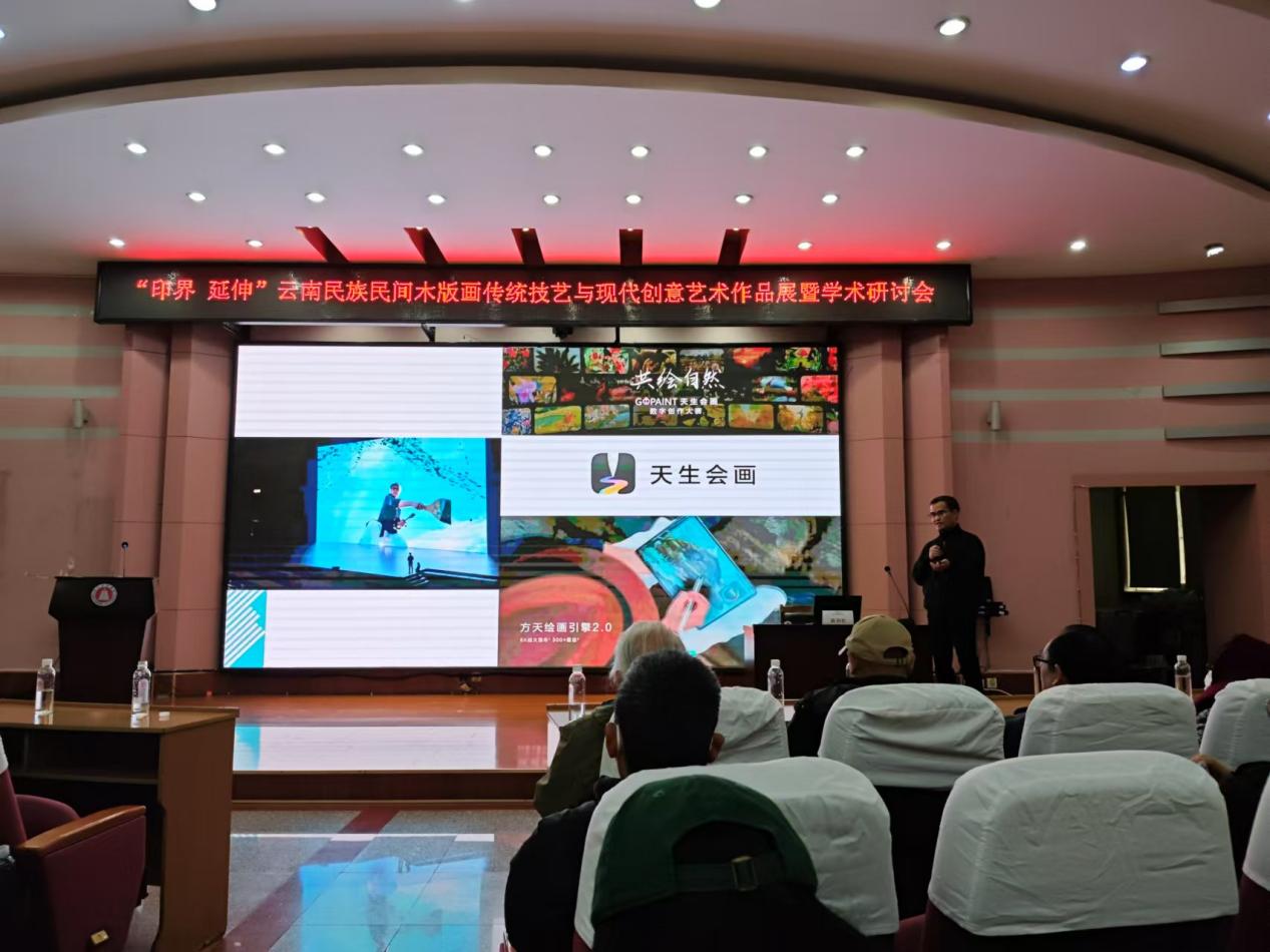 “印界·延伸”云南民族民间木版画传统技艺与现代创意艺术作品展举办 “印界·延伸”云南民族民间木版画传统技艺与现代创意艺术作品展举办