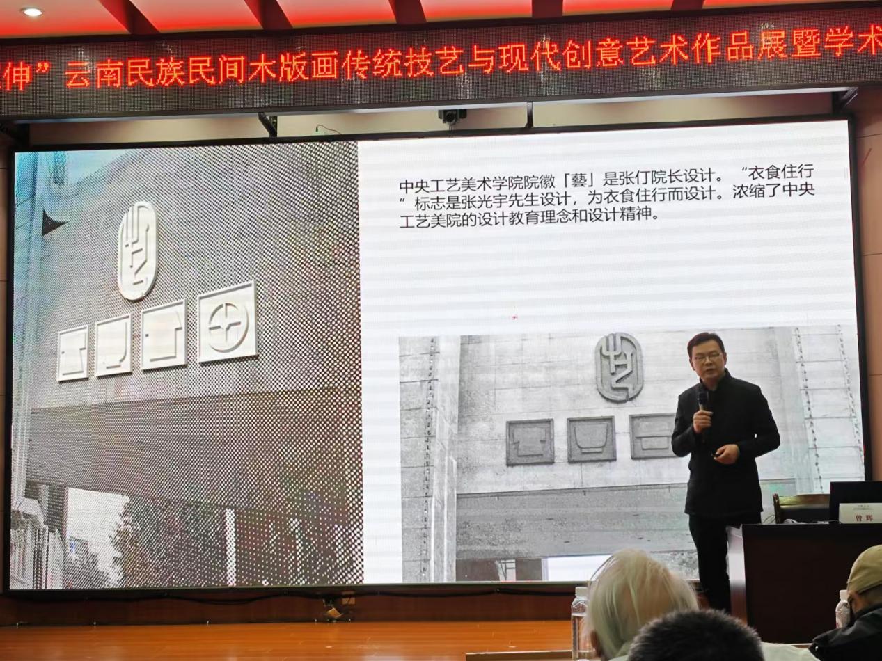 “印界·延伸”云南民族民间木版画传统技艺与现代创意艺术作品展举办 “印界·延伸”云南民族民间木版画传统技艺与现代创意艺术作品展举办