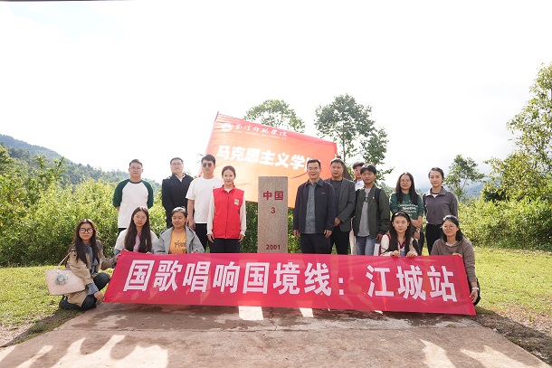 实践团队在界碑处唱响国歌.JPG 实践团队在界碑处唱响国歌.JPG