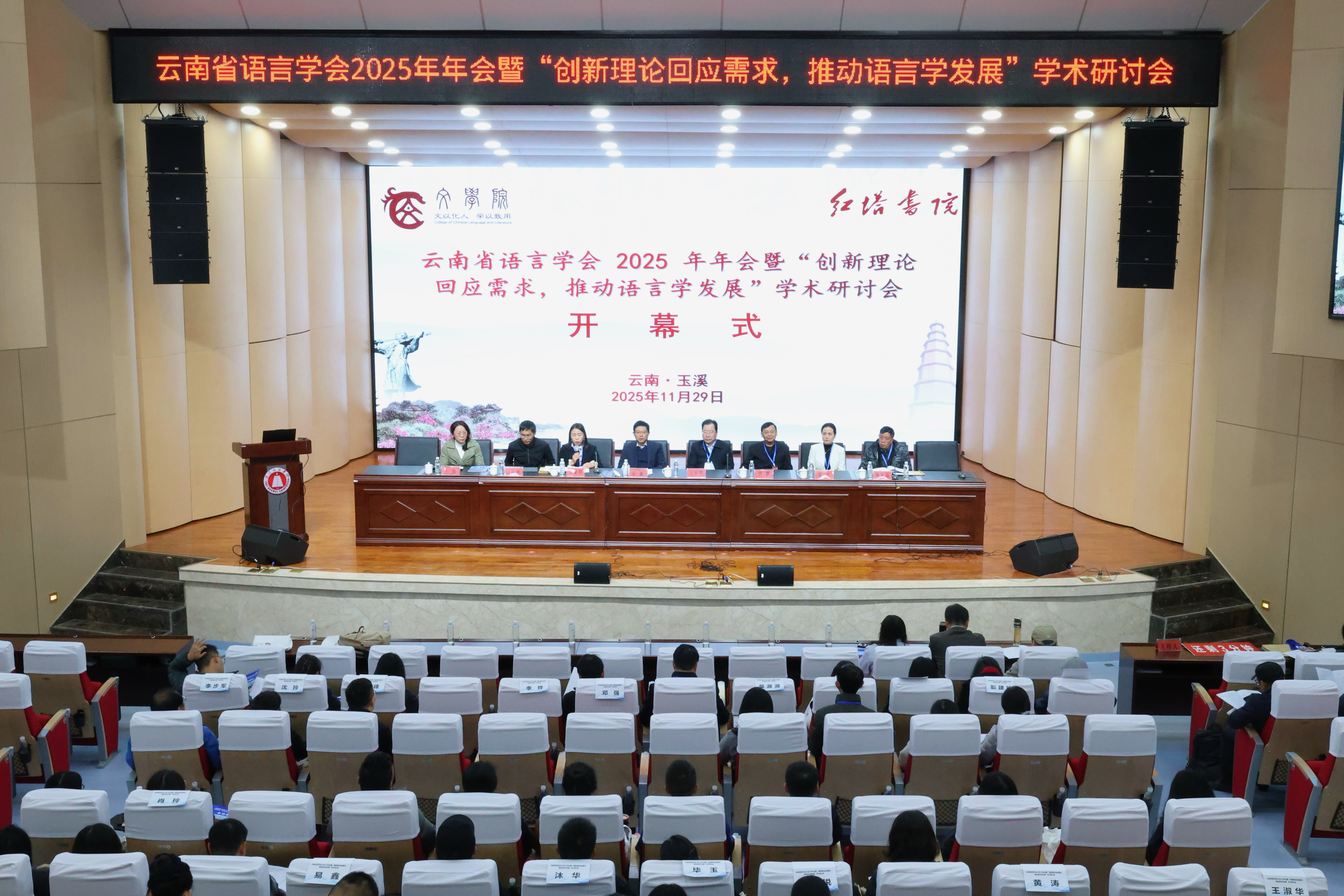 应对AI新浪潮,语言学如何跨学科融合发展?云南省语言学会2025年年会给出答案-图片1 应对AI新浪潮,语言学如何跨学科融合发展?云南省语言学会2025年年会给出答案-图片1